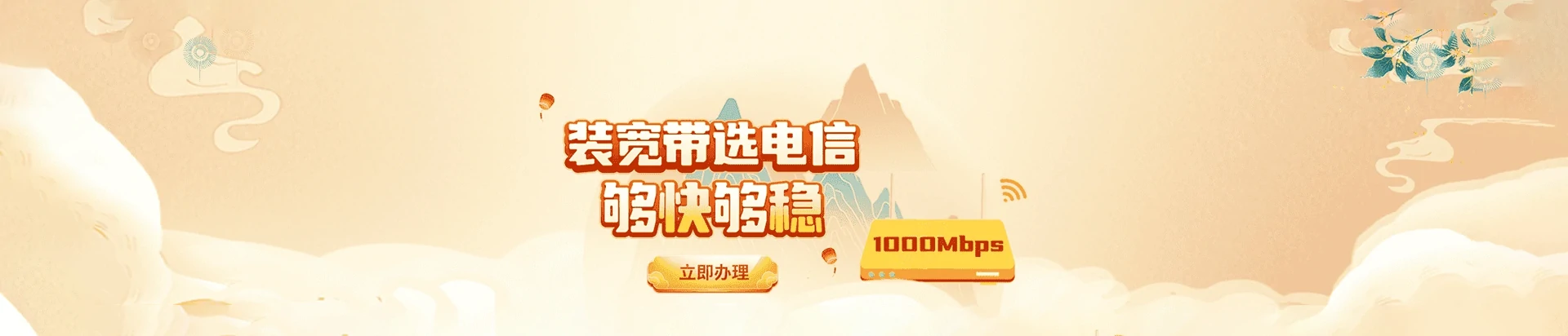 六盘水电信宽带