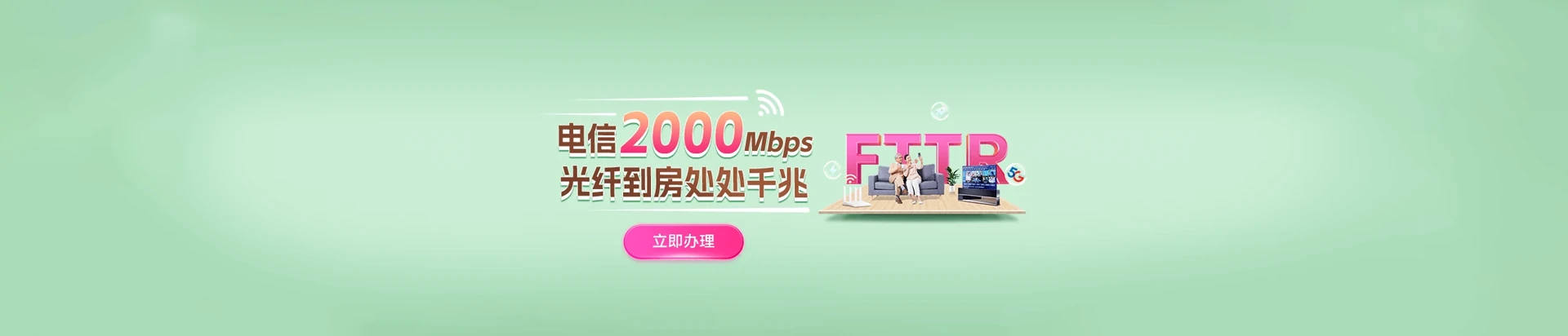 六盘水电信宽带