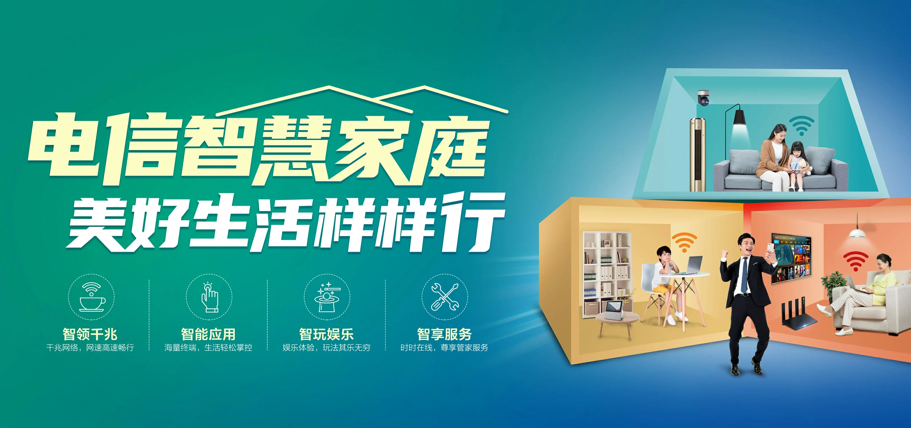 中国电信 六盘水电信宽带 宽带套餐
